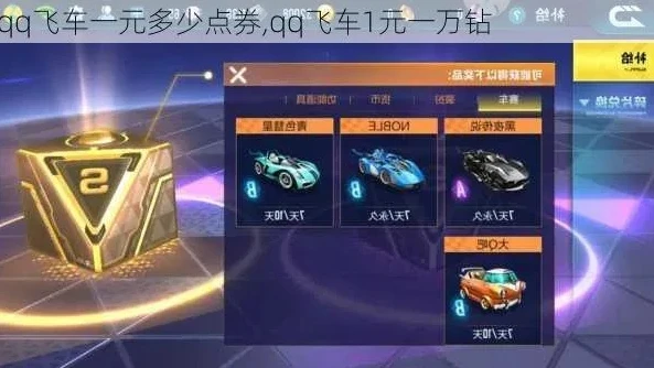 城市飞车2兑换码领取10000钻石_城市飞车2，兑换码领取10000钻石全攻略