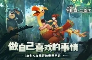 创造与魔法官方账号安全吗知乎_深度剖析，创造与魔法官方账号安全与否