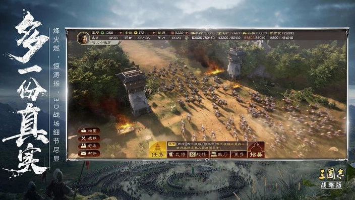 三国志战略版pc端怎么登陆啊_三国志战略版PC端登录全攻略，轻松进入游戏世界