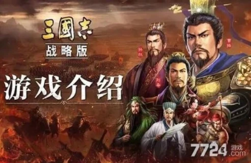 三国志战略版pc端怎么登陆啊_三国志战略版PC端登录全攻略，轻松进入游戏世界