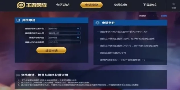 王者荣耀试玩网站在哪_探寻王者荣耀试玩网站，畅享王者世界的新途径