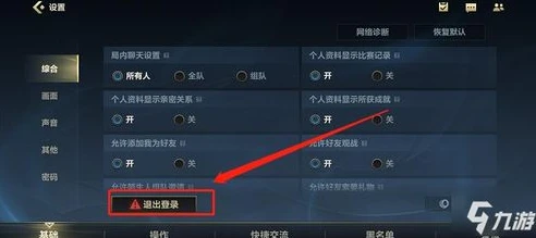 lol手游如何切换微信账号_英雄联盟手游切换微信账号登录全攻略