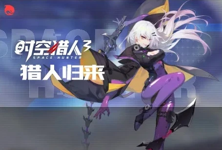 时空猎人3怎么下载_时空猎人3，电脑端畅玩指南——下载与游戏全解析
