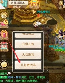 大话西游手游热血版怎么玩_大话西游手游热血版全攻略，畅玩热血江湖