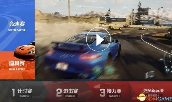 极品飞车新游戏_，腾讯游戏网页版开启极速狂飙新体验