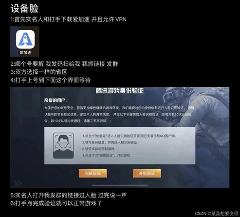 和平精英人脸识别怎样解除?_和平精英人脸识别解除教程,安全与合规下的探索