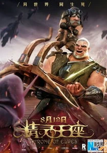 龙之谷3重生之战大电影_〈龙之谷3，重生之战〉，热血与成长的奇幻之旅