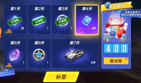 qq飞车手游版a车怎么得永久_QQ飞车手游获取永久A车全攻略