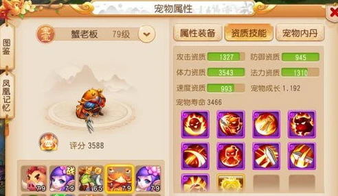 梦幻西游手游资格顺序_梦幻西游手游资格深度解析，排名靠前的优势与获取策略