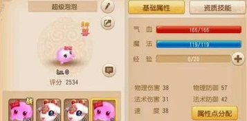 梦幻西游手游资格顺序_梦幻西游手游资格深度解析，排名靠前的优势与获取策略
