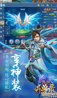 九州异兽录_探秘九州异兽记，0.1折平台背后的奇幻世界