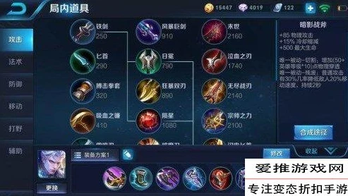 王者荣耀铠的最强出装一刀秒满血_王者荣耀，铠爹一刀秒满血的超强出装解析