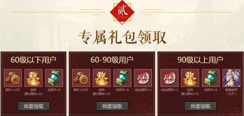 天龙八部手游荣耀版22个礼包怎么领_天龙八部手游荣耀版，轻松领取22个礼包全攻略