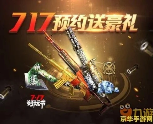 穿越火线枪战王者新活动怎么获得武器_穿越火线枪战王者新活动,获取武器全攻略