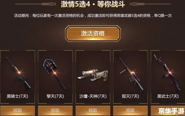 穿越火线枪战王者新活动怎么获得武器_穿越火线枪战王者新活动，获取武器全攻略
