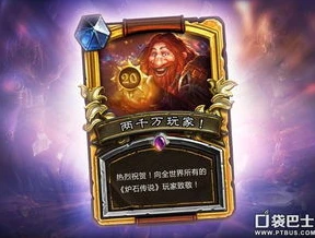 炉石传说什么时候上市的_炉石传说,上市历程及其对游戏界的深远影响