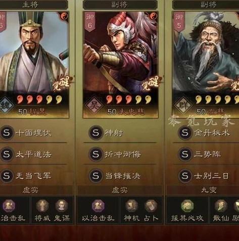 程昱三势阵所有搭配_三国志战略版程昱三势阵搭配全解析
