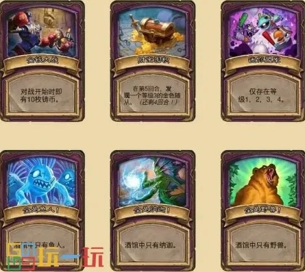 炉石酒馆战棋随从表_炉石传说酒馆战棋随从图鉴2024最新版，全面解析各随从特色与玩法策略