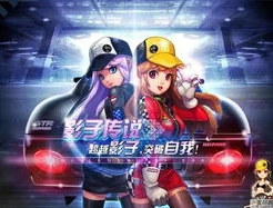 _探究QQ飞车尚涛,背后的传奇与影响力