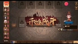 三国杀十周年自走棋进阶场搭配_三国杀十周年自走棋平民最强阵容推荐