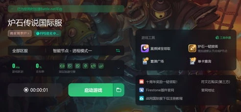 炉石传说国际服牌店打不开怎么办呢_炉石传说国际服牌店打不开的解决方法全解析