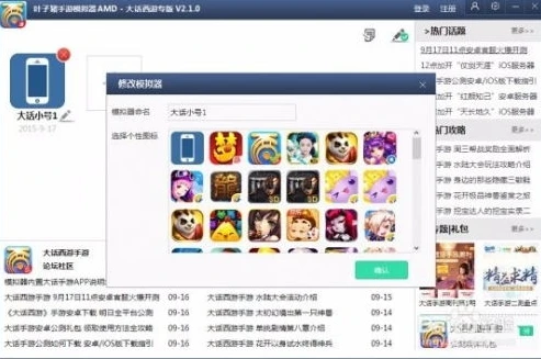 大话西游手游ios电脑版怎么登录_大话西游手游iOS电脑版登录全攻略,畅玩经典游戏的便捷之道