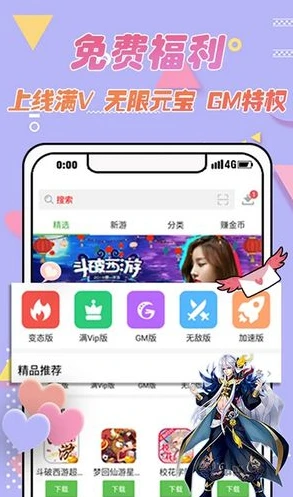 梨子游戏app_梨子手游盒子电脑版，畅享海量游戏的新选择