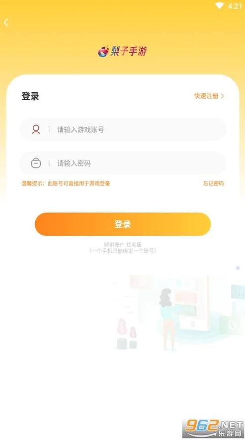 梨子游戏app_梨子手游盒子电脑版，畅享海量游戏的新选择