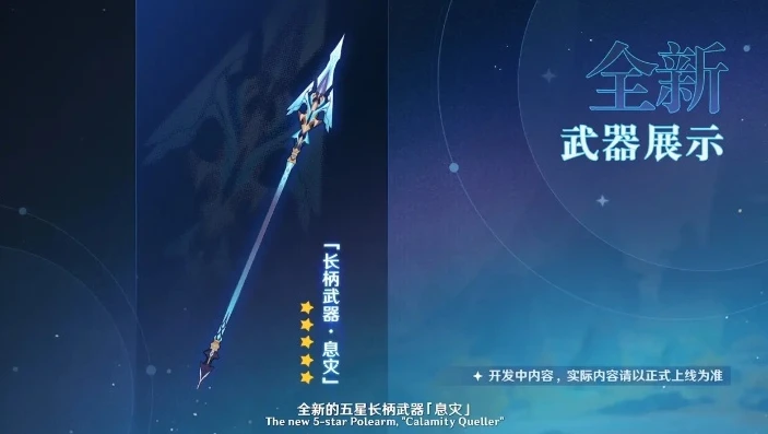 原神2.2武器卡池_原神2.5下半武器卡池爆料，深度解析与前瞻