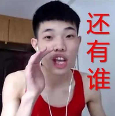 和平精英鲨鱼vs不求人直播_巅峰对决，和平精英鲨鱼VS不求人，谁能制霸战场？