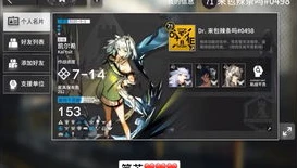 明日方舟怎么查询账号登录记录呢_明日方舟，查询账号登录记录的方法及相关安全问题