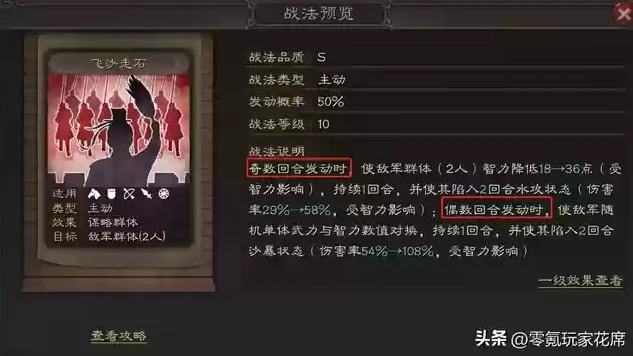 三国志战略版天师盾_天师举义剧本之天师盾深度解析