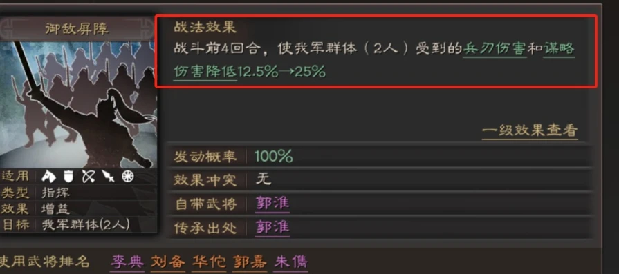 三国志战略版天师盾_天师举义剧本之天师盾深度解析