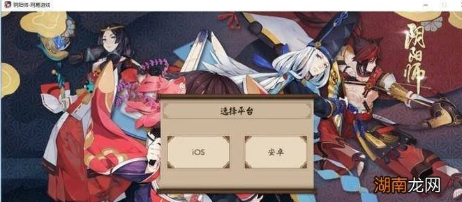 阴阳师苹果pc版_探索阴阳师iOS电脑版，畅享式神世界的新途径