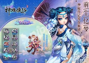 神雕侠侣手游前尘忆梦攻略大全_神雕侠侣手游前尘忆梦神犬打法全解析