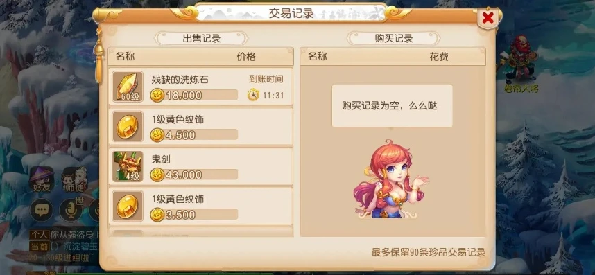 梦幻西游互通版看不到锦衣_安卓梦幻西游互通版锦衣不显示问题探究与解决