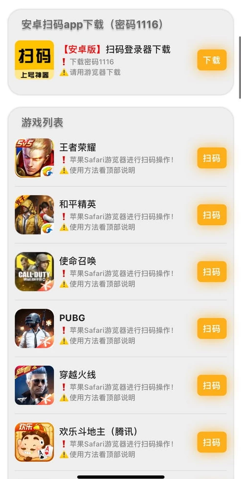 王者账号扫码登陆_王者荣耀V10账号扫码登录,便捷与共享背后的安全与社交新体验