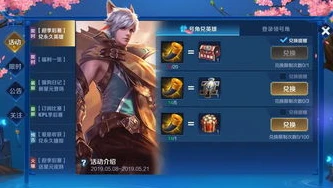 王者荣耀的小程序是什么_探秘王者荣耀小程序，名称与丰富内涵