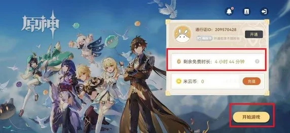 原神苹果和安卓账号互通吗知乎_原神，苹果与安卓账号互通情况深度解析