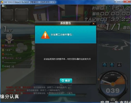qq飞车打开提示错误_解决QQ飞车tcls错误导致无法启动游戏的全攻略