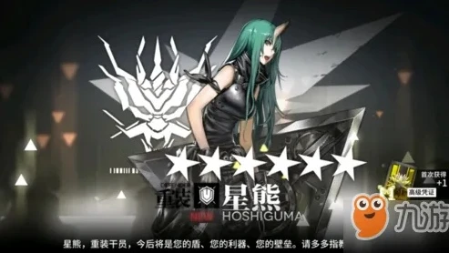 明日方舟抽星熊_明日方舟星熊获取之旅,抽卡与兑换码探索