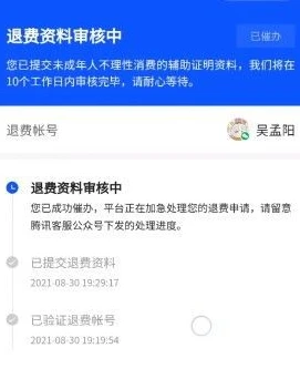 第五人格未成年充值退款流程安卓_第五人格安卓版未成年充值退款全流程解析