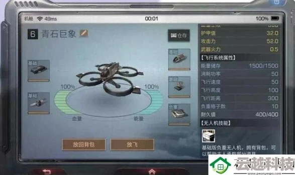 明日之后无人机模块有什么用_明日之后，无人机模块珍惜标准全解析