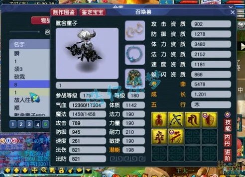 梦幻西游灵根怎么种_梦幻西游之土灵根，灵根种植全解析