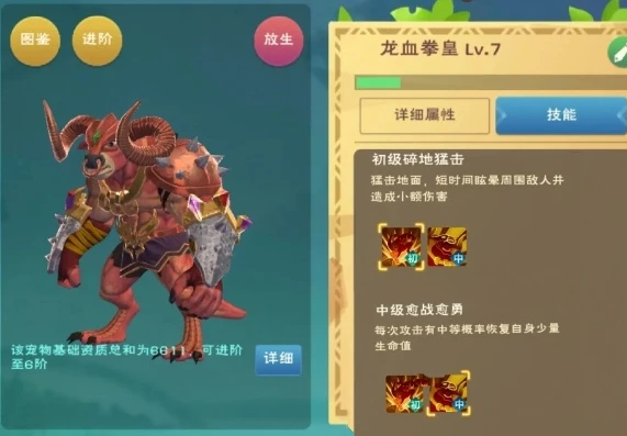 创造与魔法龙血拳皇融合大全表_创造与魔法，龙血拳皇融合全解析