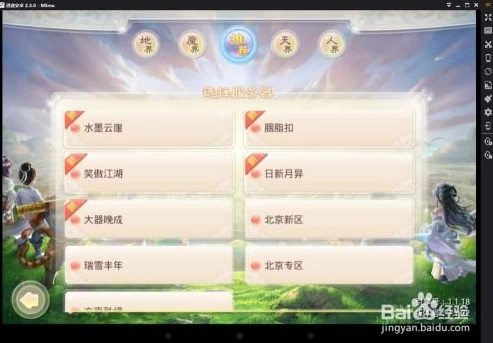大话手游网页版怎么多开账号_大话手游网页版多开账号全攻略