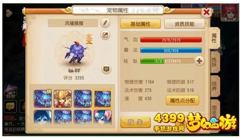 梦幻西游网页版手机登录方式有哪些_梦幻西游网页版手机登录全解析