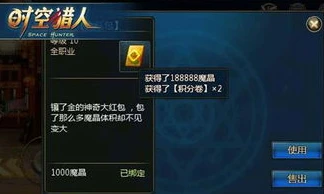 时空猎人快速刷魔晶技巧_时空猎人快速刷魔晶攻略，高效获取魔晶的秘诀
