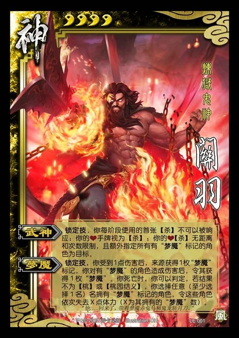三国杀神曹操的激活码_三国杀神曹操，激活码背后的传奇武将