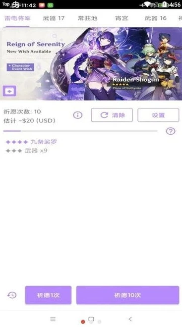 原神抽卡模拟器免下载2024_畅享原神抽卡乐趣，原神抽卡模拟器免下载（2024版）全解析